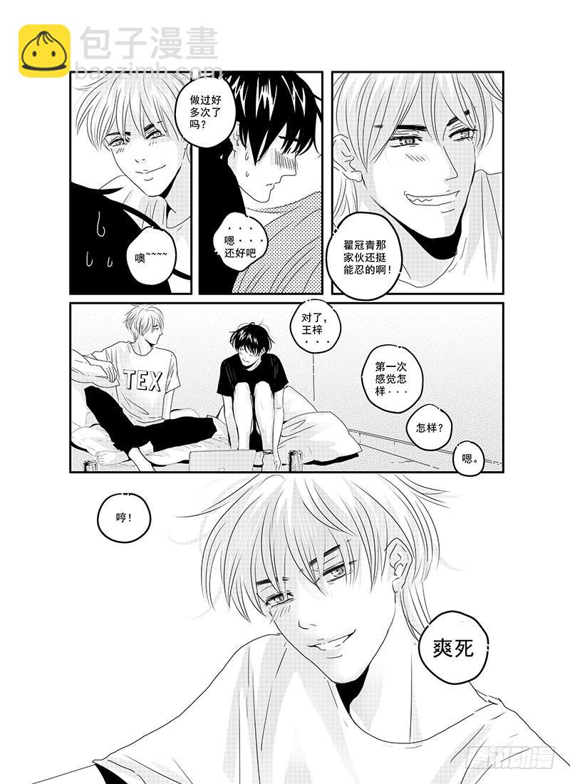 《Love Song》sexy song 01 第4页
