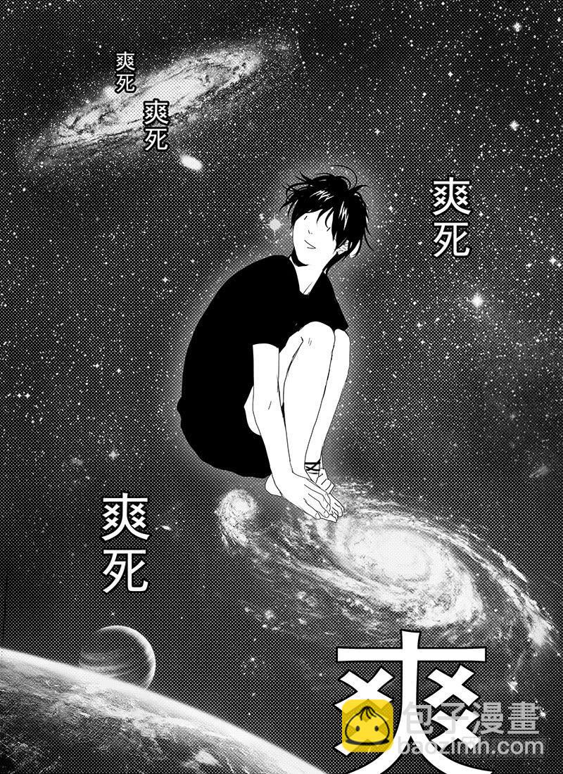 《Love Song》sexy song 01 第5页