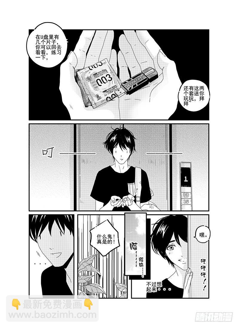 《Love Song》sexy song 01 第6页