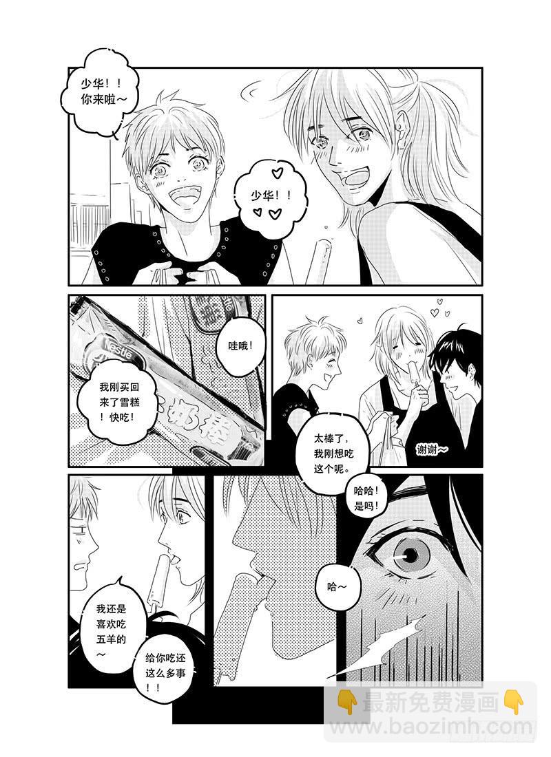 《Love Song》sexy song 01 第7页
