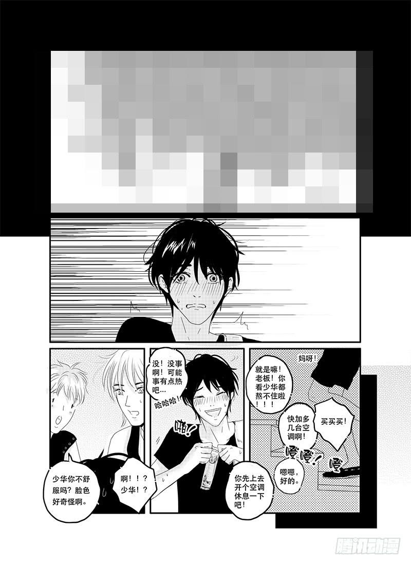 《Love Song》sexy song 01 第8页