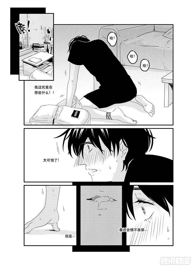 《Love Song》sexy song 01 第9页