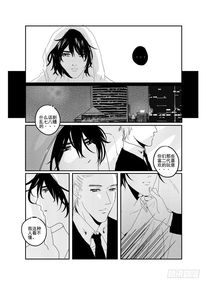 《Love Song》番外《寂寞寂寞就好》01 第10页