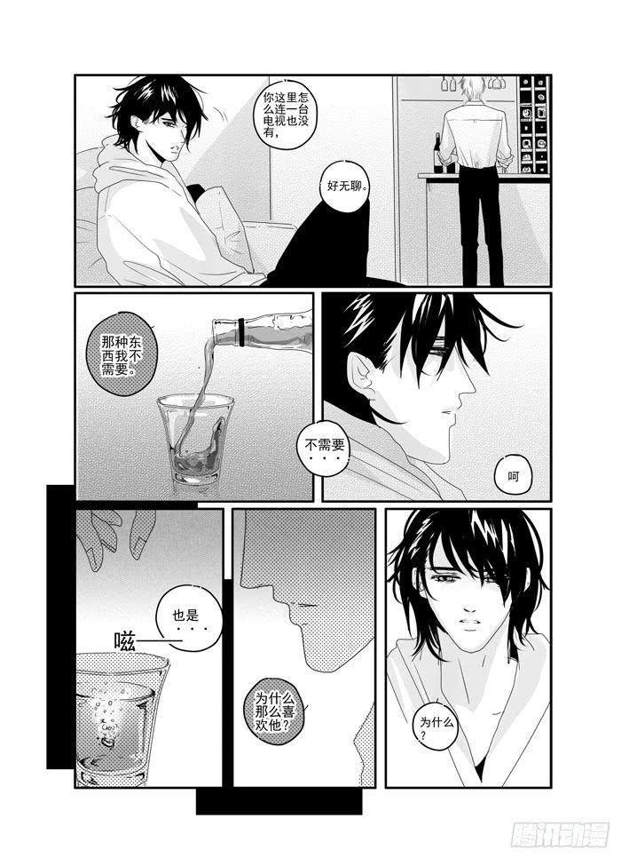 《Love Song》番外《寂寞寂寞就好》01 第13页
