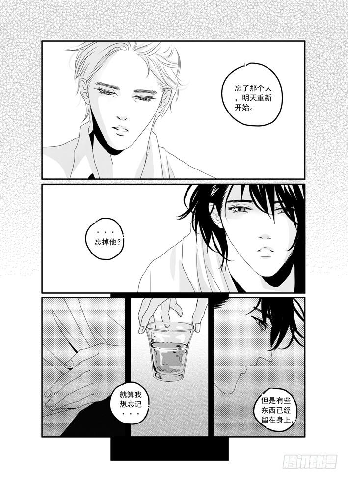 《Love Song》番外《寂寞寂寞就好》01 第15页