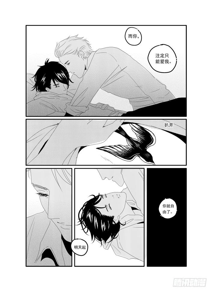 《Love Song》番外《寂寞寂寞就好》01 第17页
