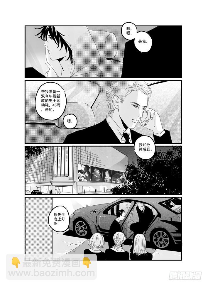 《Love Song》番外《寂寞寂寞就好》01 第3页