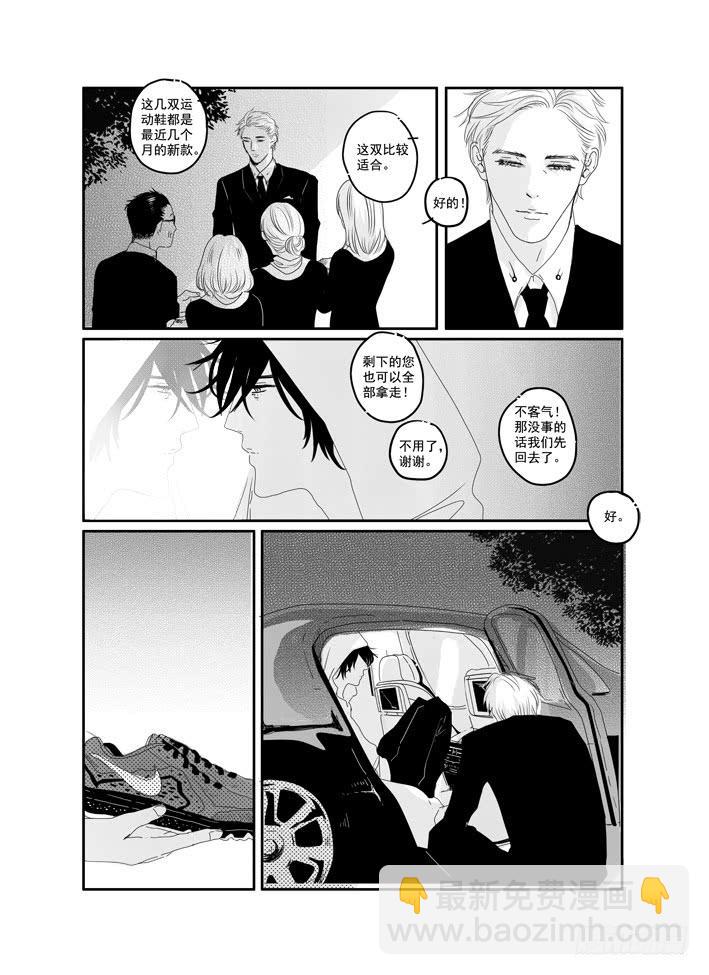 《Love Song》番外《寂寞寂寞就好》01 第4页
