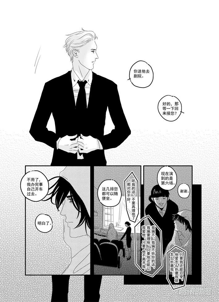 《Love Song》番外《寂寞寂寞就好》01 第7页
