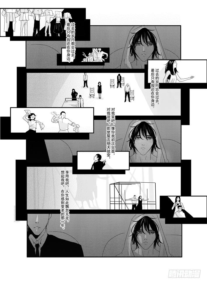 《Love Song》番外《寂寞寂寞就好》01 第8页