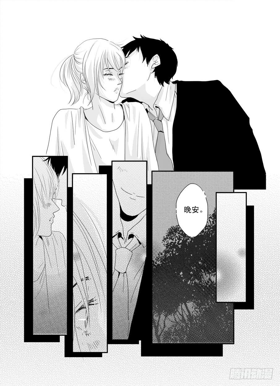 《Love Song》番外《暧昧》下 第10页