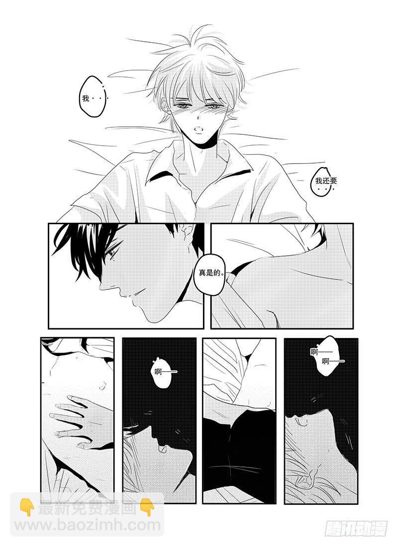 《Love Song》sexy song 05 第2页
