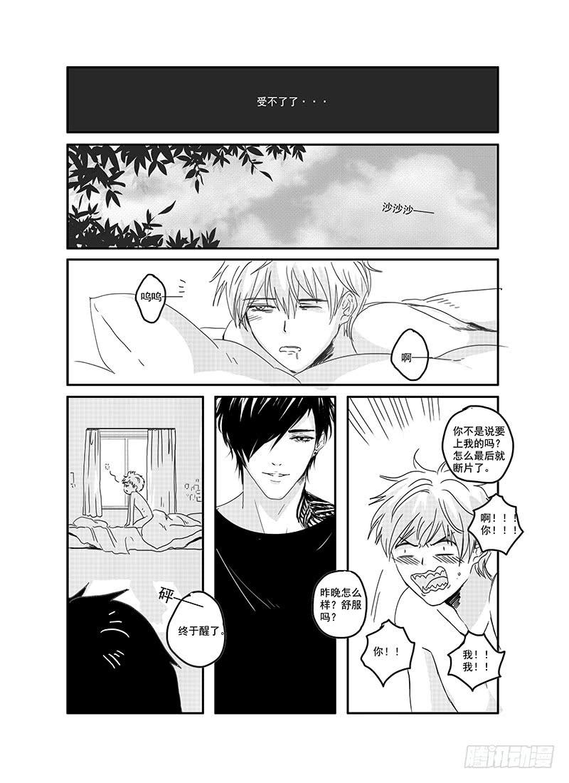 《Love Song》sexy song 05 第5页