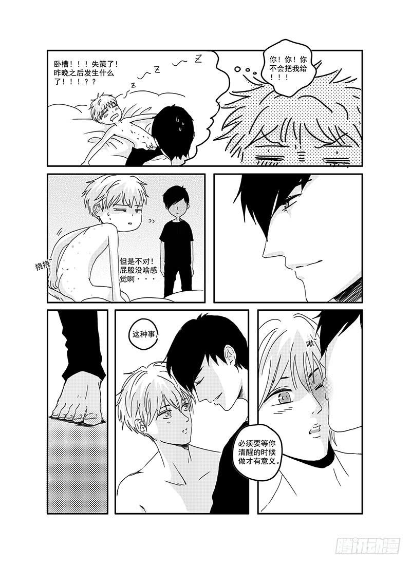 《Love Song》sexy song 05 第6页