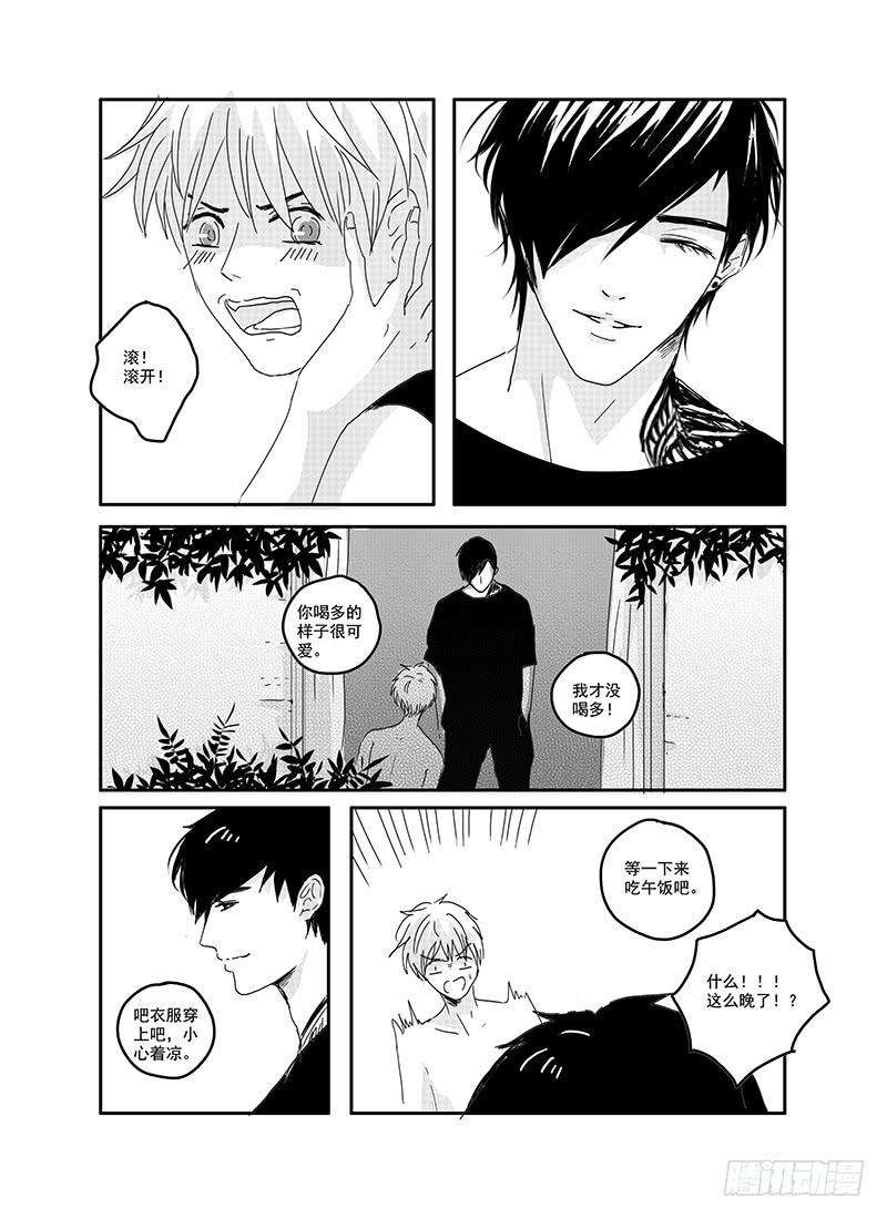 《Love Song》sexy song 05 第7页
