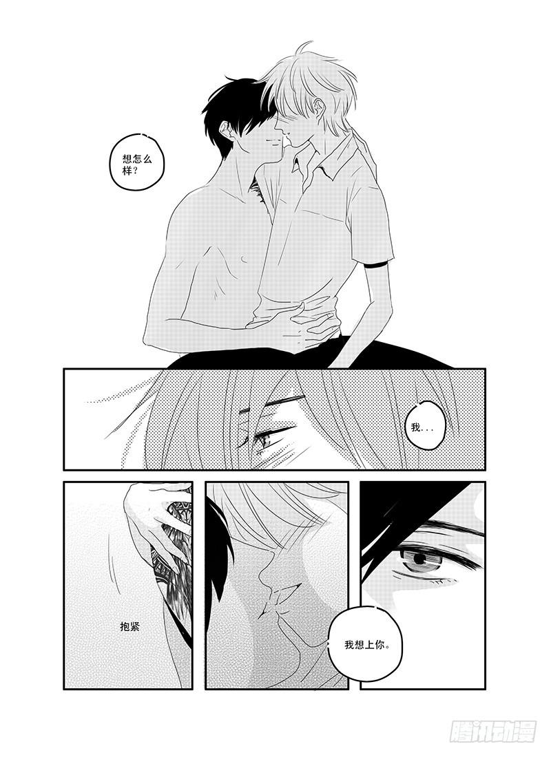 《Love Song》sexy song 04 第10页