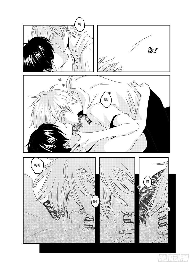 《Love Song》sexy song 04 第11页