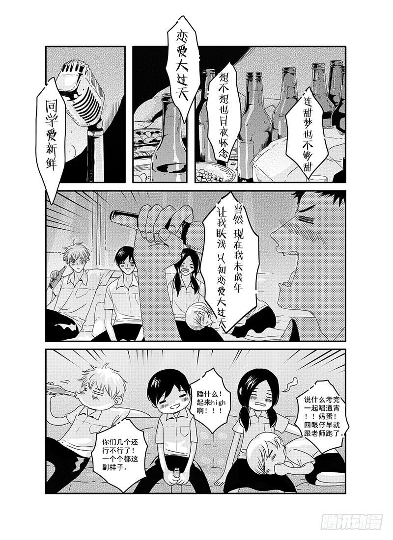 《Love Song》sexy song 04 第2页