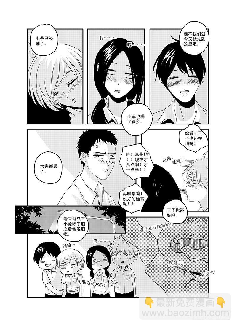 《Love Song》sexy song 04 第3页