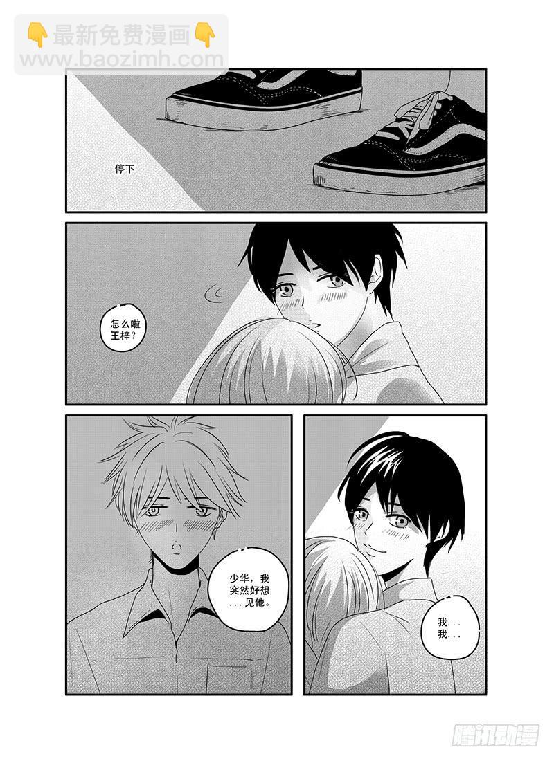 《Love Song》sexy song 04 第4页