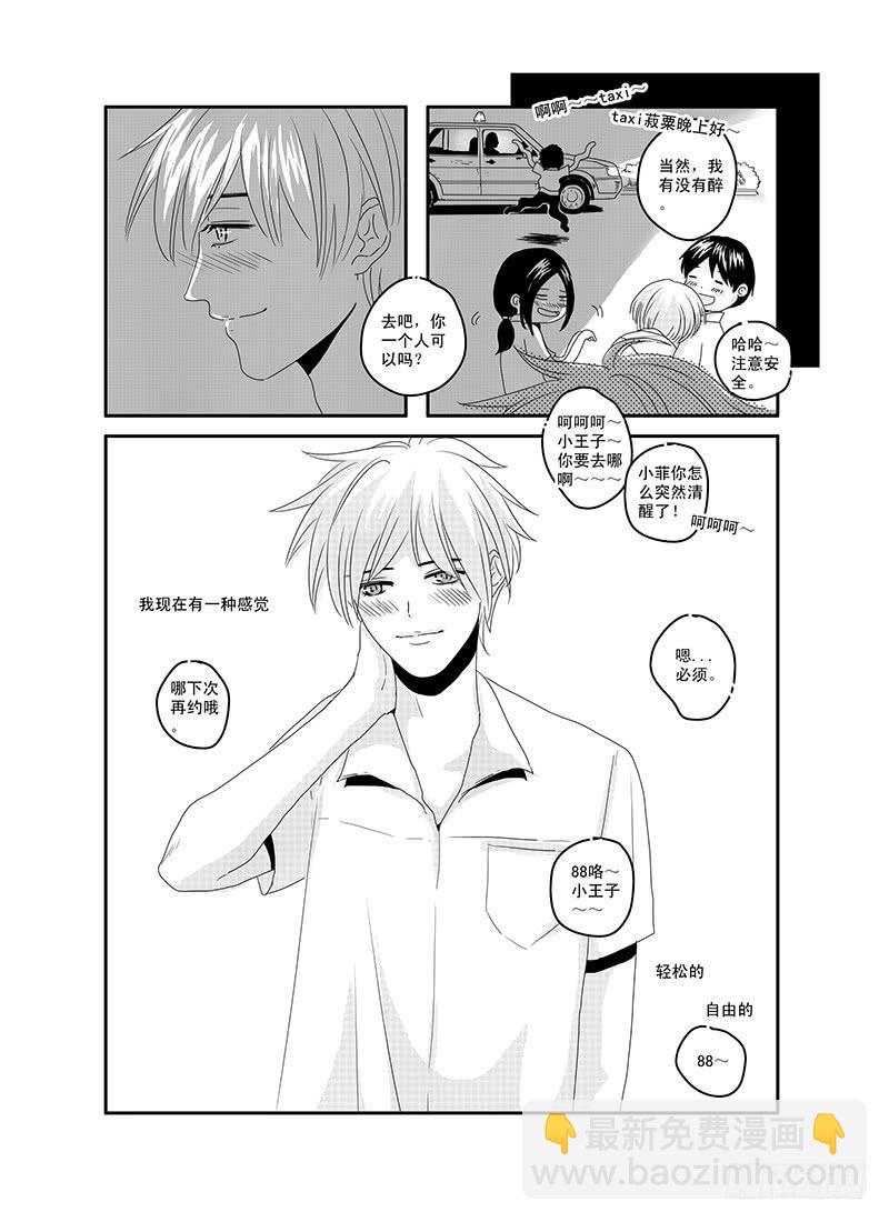 《Love Song》sexy song 04 第5页