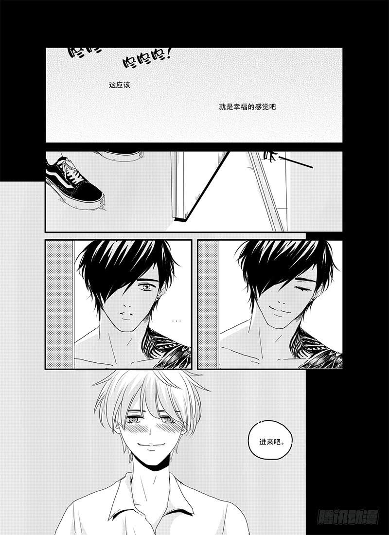 《Love Song》sexy song 04 第6页