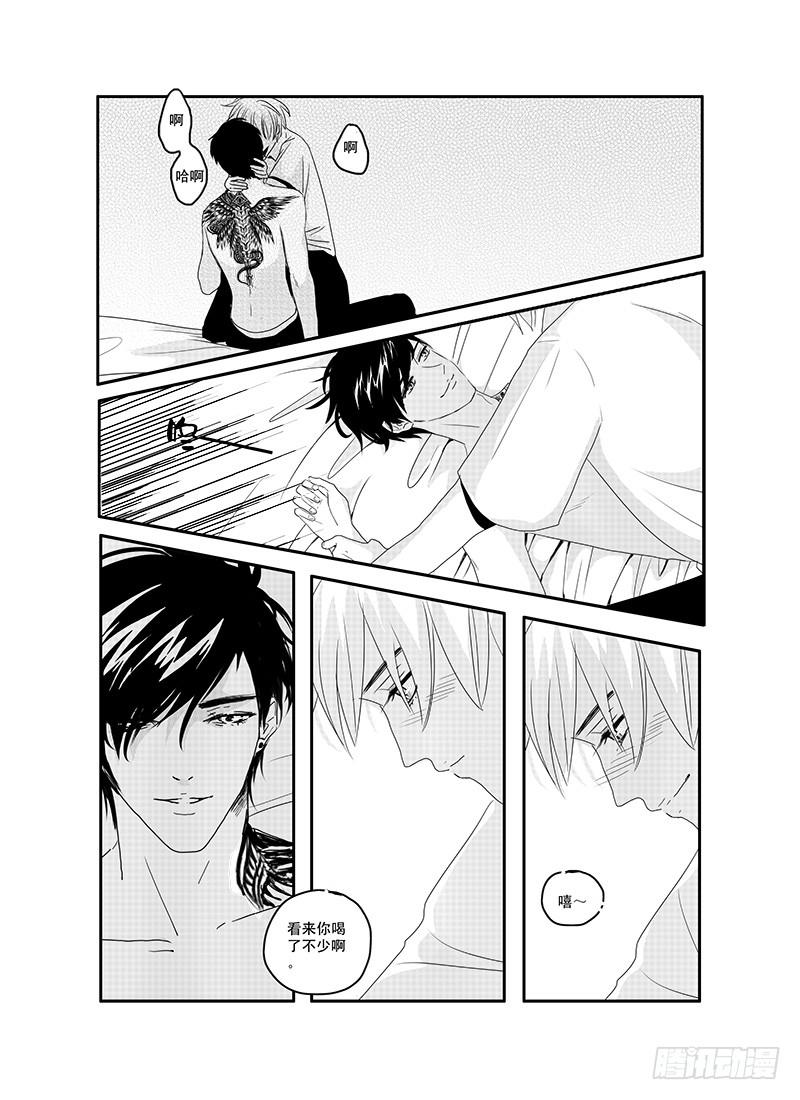 《Love Song》sexy song 04 第8页