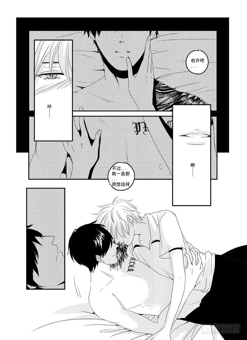 《Love Song》sexy song 04 第9页