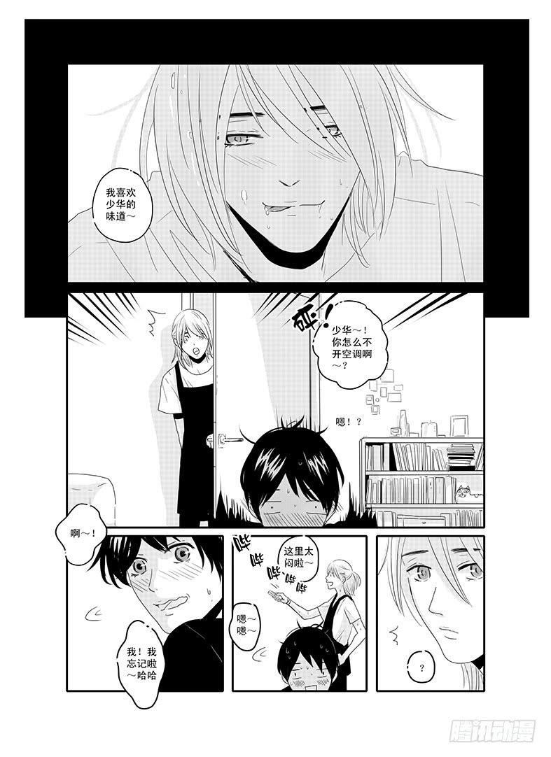 《Love Song》sexy song 02 第2页