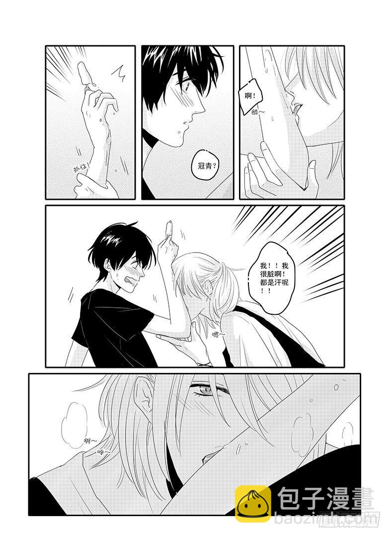 《Love Song》sexy song 02 第4页