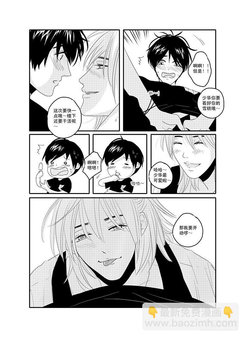 《Love Song》sexy song 02 第5页