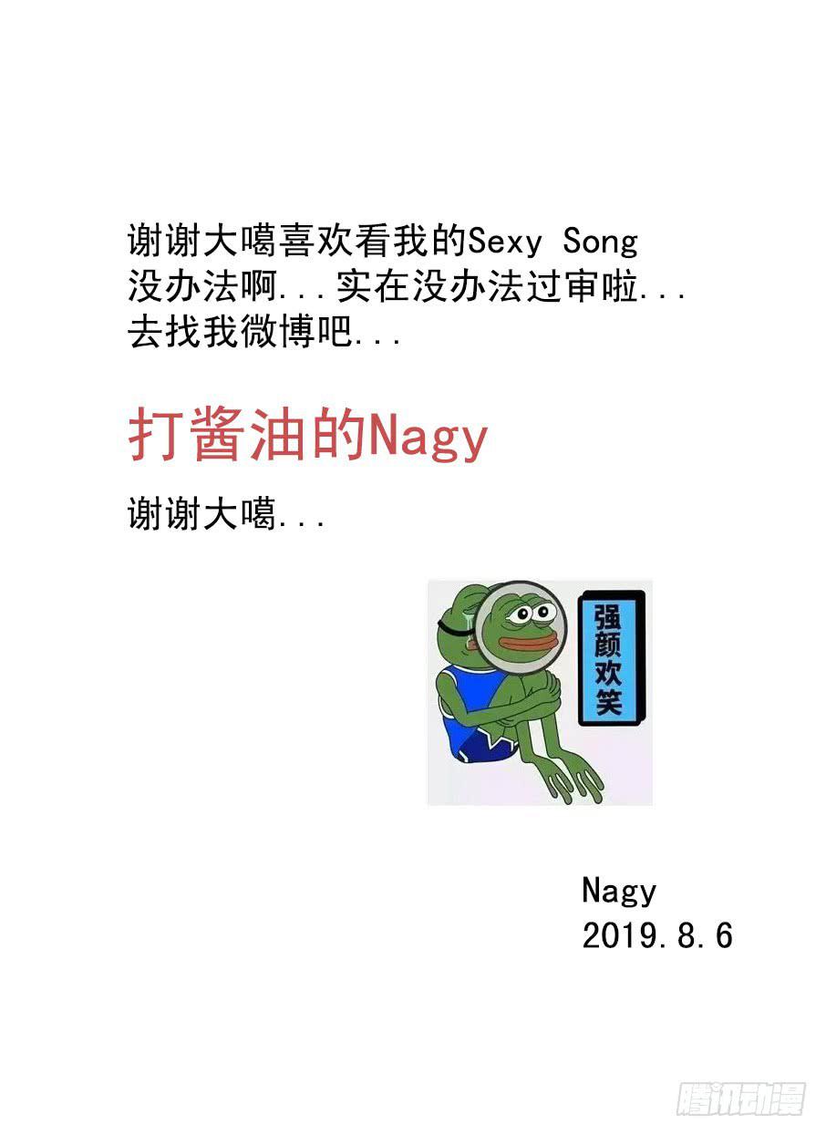 《Love Song》sexy song 03 第1页
