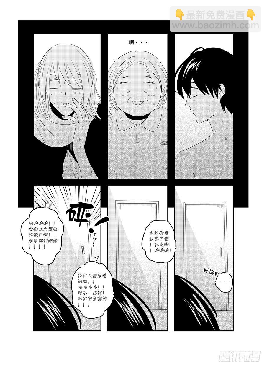 《Love Song》sexy song 03 第3页