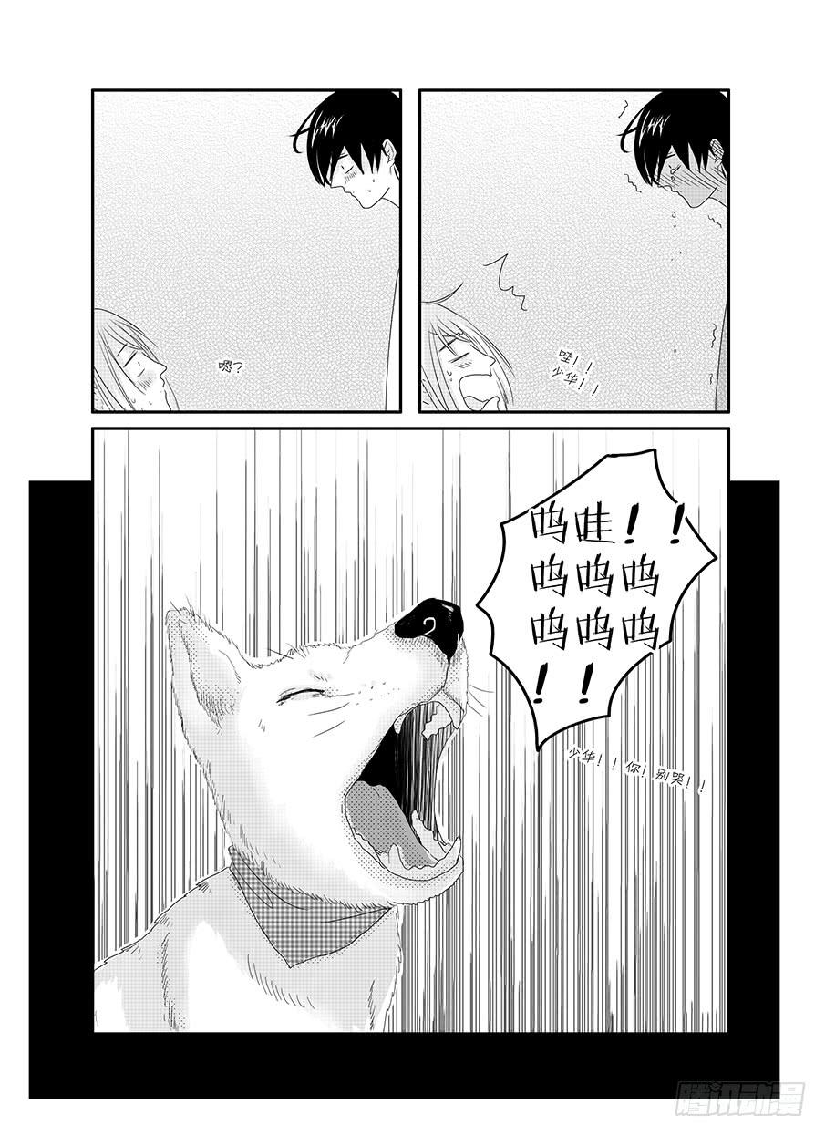 《Love Song》sexy song 03 第4页