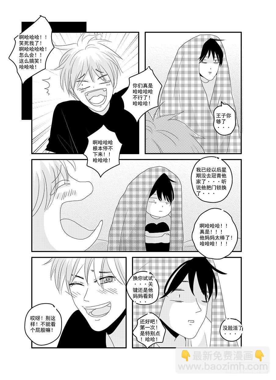 《Love Song》sexy song 03 第5页