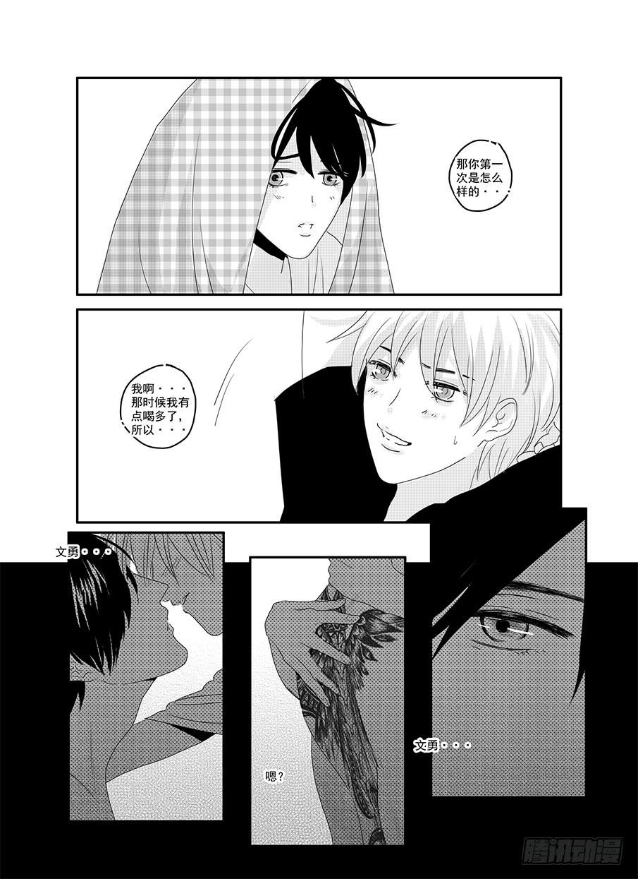 《Love Song》sexy song 03 第6页