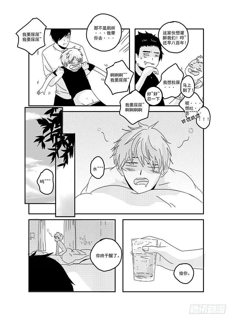 《Love Song》sexy song 07 第10页