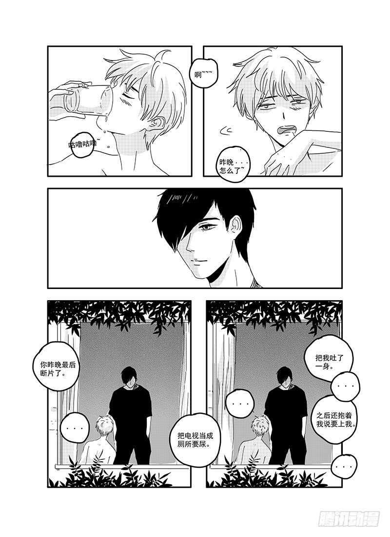 《Love Song》sexy song 07 第11页