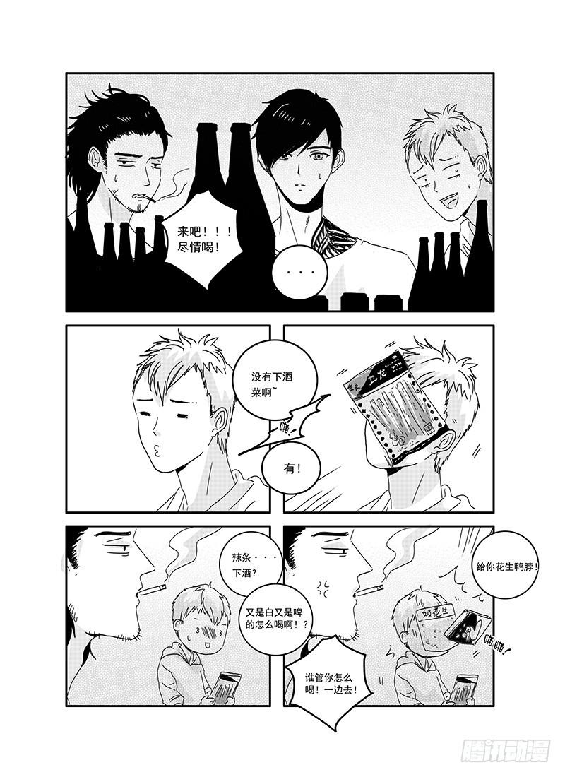 《Love Song》sexy song 07 第2页