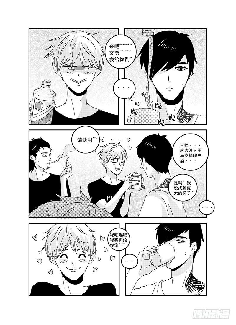 《Love Song》sexy song 07 第3页