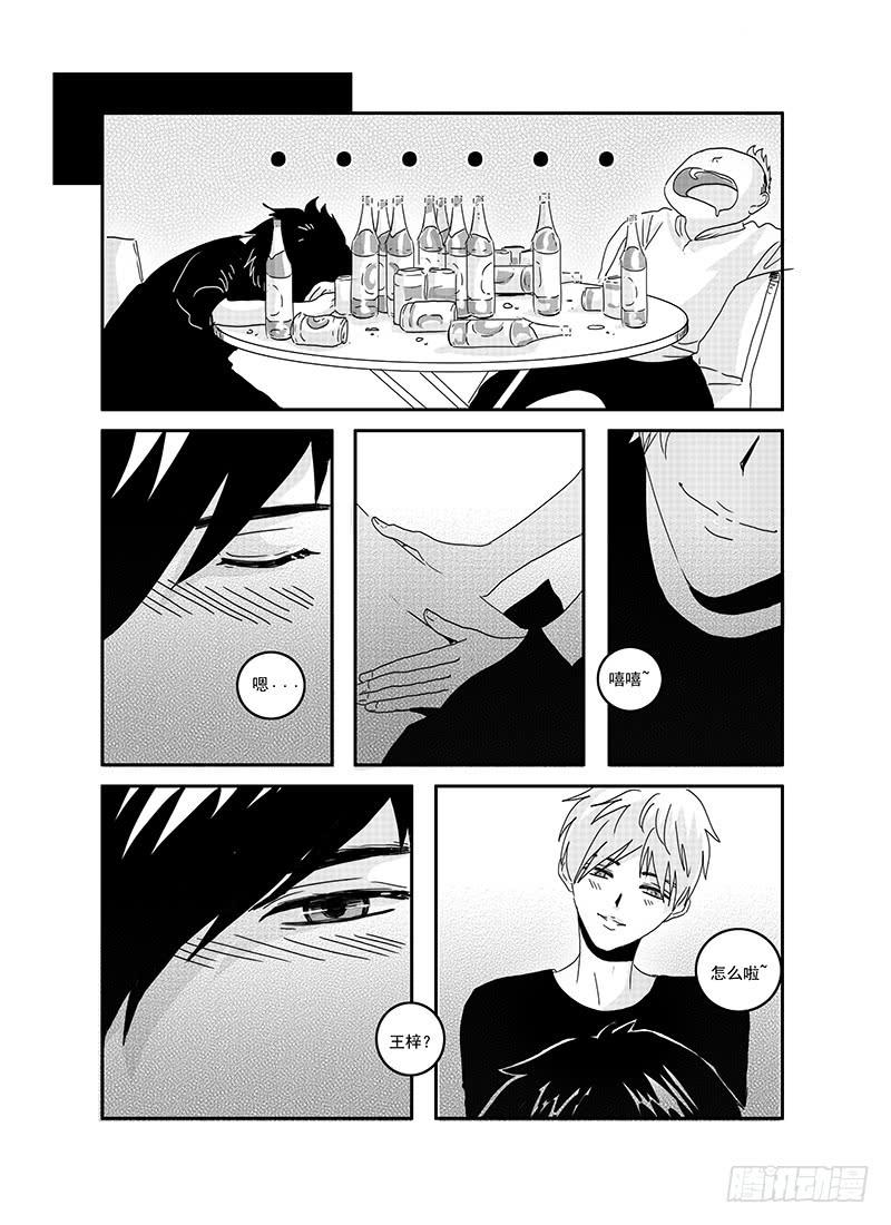 《Love Song》sexy song 07 第4页