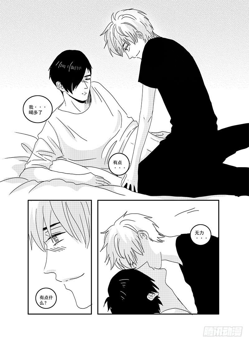 《Love Song》sexy song 07 第5页
