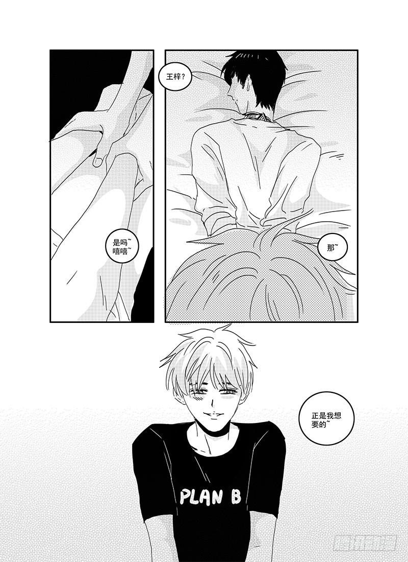 《Love Song》sexy song 07 第6页