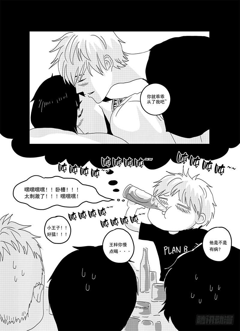 《Love Song》sexy song 07 第7页