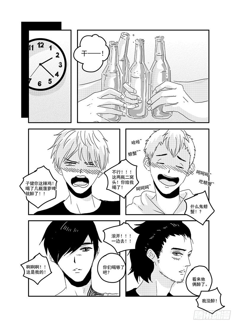 《Love Song》sexy song 07 第8页