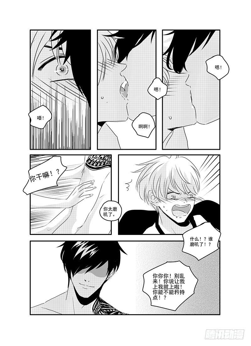《Love Song》sexy song 09 第3页