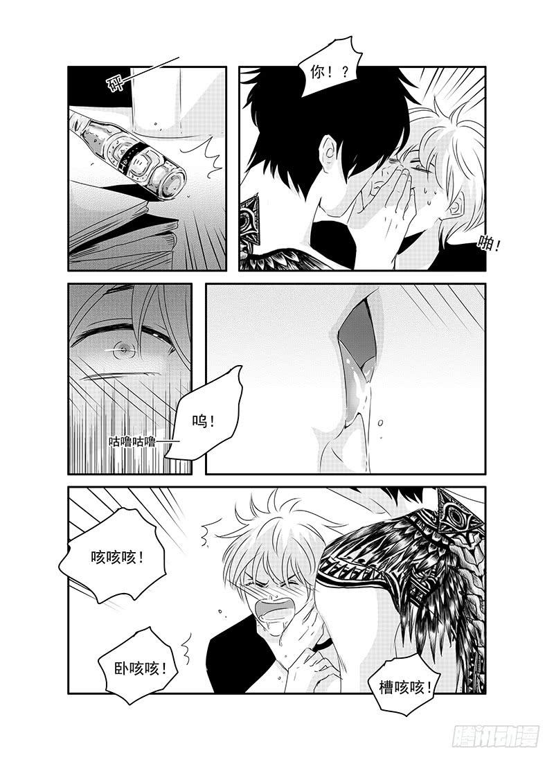 《Love Song》sexy song 09 第5页