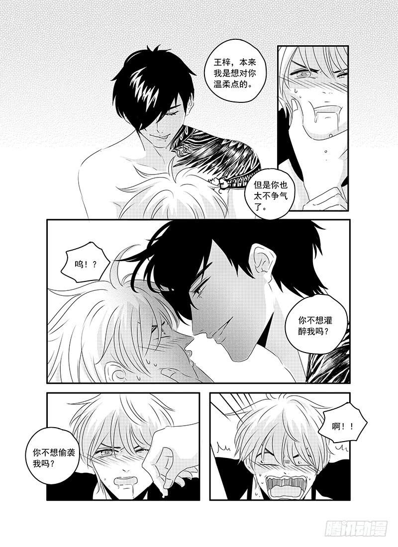 《Love Song》sexy song 09 第6页