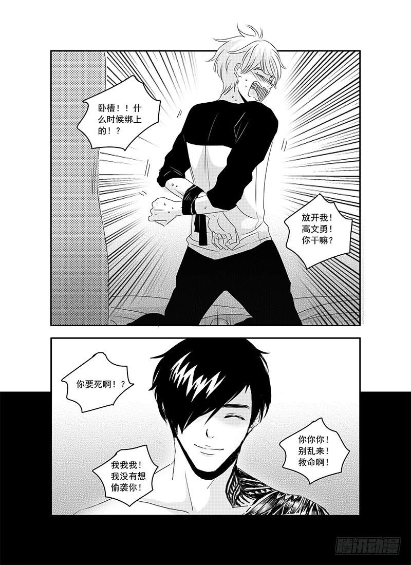 《Love Song》sexy song 09 第7页