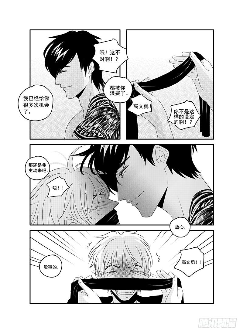 《Love Song》sexy song 09 第8页